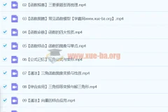 2024高三高考数学 贾帅 一轮S班暑假班