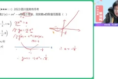 张华高二数学冲顶班：导数与概率统计专题突破
