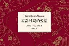 马尔克斯《霍乱时期的爱情》 杨晨、吴凌云演播 76集全