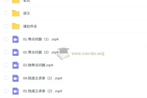 2025高中高二数学 赵礼显数学全年暑秋寒春