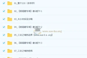 【2026初一春上】初中数学 数理思维自主学习·TY·S（二期）-刘岩