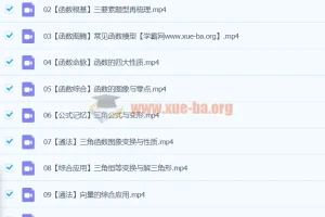 2024高三高考数学 贾帅 一轮S班暑假班