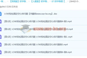 1小时轻松搞定空心体问题