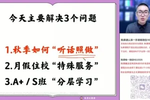 2023-2024高一英语朱汉祺秋季班-语法阅读高分技巧全攻略
