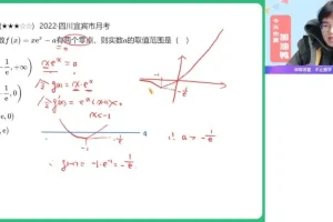张华高二数学冲顶班：导数与概率统计专题突破