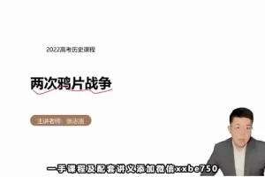 洋葱学院高中物理人教版全攻略