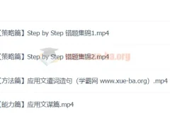 李辉英语 2024高三高考英语 二轮春季班