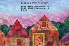 儿童绘本故事《当情绪来敲门》PPT