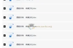 2025 衡中学案 高考一轮总复习 数学