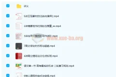 高中语文 杨勇 2021高考语文一二轮 暑假班 寒假班 春季班 完结