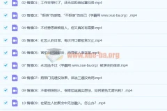 做懂情绪的高效沟通者 原来这么简单