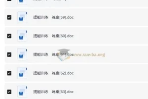 2025 衡中学案 高考一轮总复习 数学