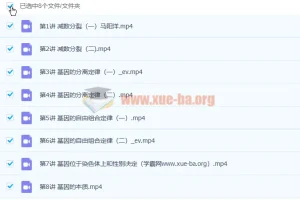 2023高一生物 马阳洋 寒假班