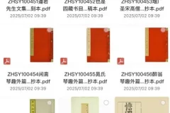 《明清古籍583册合集》[PDF]