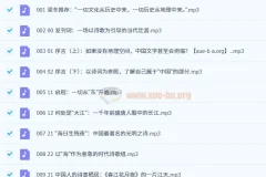 诗里中国·古诗的地理读法（10集全）