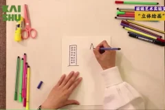 4-8岁艺术启蒙《你好艺术》：30天打开孩子的创意宇宙