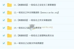 2025 段微微 初三语文 中考语文培训班 （秋下·全国版·A+）