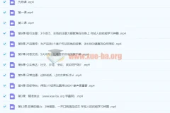 【LadyBoss】柳婉琴：12堂口才表达课