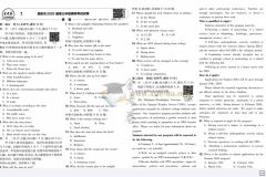 金考卷45套优秀模拟试卷汇编 英语（新高考卷）