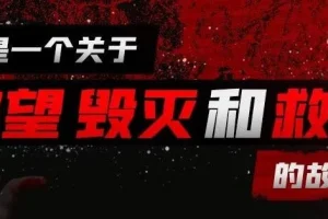 有声小说《失控》 67集 王明君播音