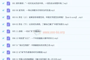 诗里中国·古诗的地理读法（10集全）