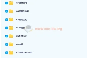 杜春雨 2021暑 初二物理目标A+班10讲带讲义完结