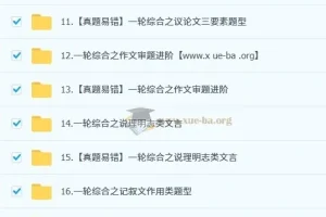 2025 段微微 初三语文 中考语文培训班 （秋下·全国版·A+）