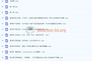 【LadyBoss】柳婉琴：12堂口才表达课