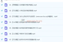 2024高三高考化学 钟啸 二轮精讲春季班