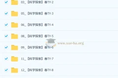 【2026初一春上】基础科学自主学习·TY（三期）-陈肖宇