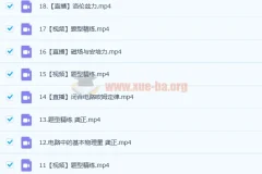 2023高二物理 龚政 a班暑秋联报 暑假班更新19讲