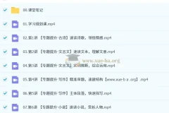 李建华 2026高三高考语文 一轮S冲顶暑假班