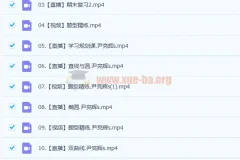 2023高二数学 尹亮辉 S暑秋联报 暑假班更新17讲