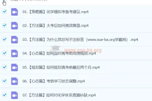 2024高三高考化学 钟啸 二轮精讲春季班