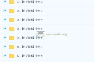 【2026初一春上】基础科学自主学习·TY（三期）-陈肖宇