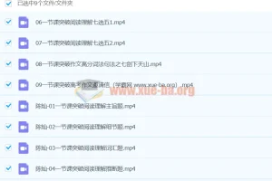 2024高三高考英语 陈灿英语 秋季班