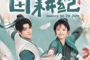 有声小说《重生小地主》 田耕纪原著小说 763集完结