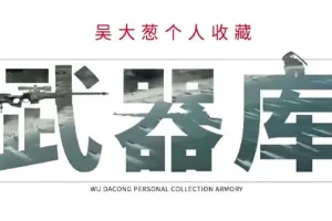 咖米学堂吴大葱精选武器库战法合集