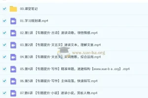 李建华 2026高三高考语文 一轮S冲顶暑假班