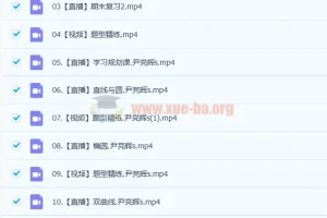 2023高二数学 尹亮辉 S暑秋联报 暑假班更新17讲