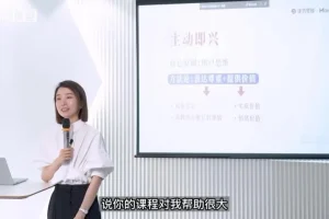 崔璀《精准表达30讲：提升沟通效率与影响力》