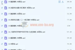 高中英语 2023高二英语 牟恩博 a暑假班 更新19讲