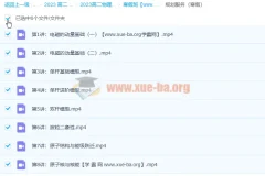 赵星义 2023高二物理 寒假班