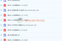 刘庆涛 2020寒 小学六年级数学寒假班 7讲带讲义