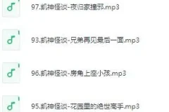 凯神怪谈《深夜恐怖聊天室2》第二季 105集