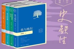 史铁生随笔集《放下与执着》 74集完结