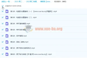 赵星义 2023高二物理 寒假班