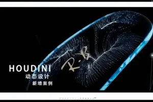 Houdini进阶特效案例实战：从变形到粒子系统全解析