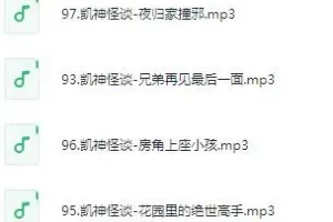 凯神怪谈《深夜恐怖聊天室2》第二季 105集