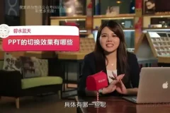 女神经WPS教程：50课快速提升办公效率